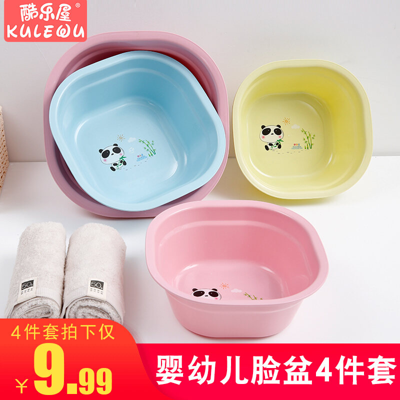 Baby Washbasin 4 Pack Newborn Supplies Butt-Washing Plastic Pp Basin Children's Household Baby Small Basin